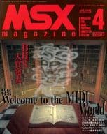 MSX magazine 1992年4月号