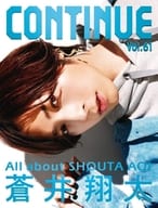 CONTINUE Vol.61 2019年10月号 コンティニュー