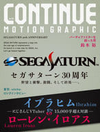 CONTINUE Vol.83 2024年6月号 コンティニュー