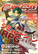 GAME SIDE 2007/6 Vol.06 ゲームサイド