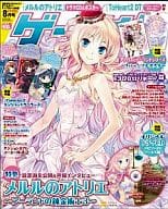 付録付)ゲーマガ 2011年8月号