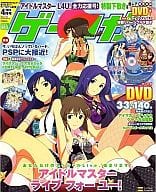 付録付)ゲーマガ 2008/4(別冊2、DVD1枚)