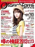 オトナファミ 2013年7月号