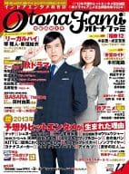 オトナファミ 2013年11月号