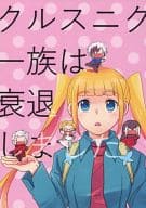 <<テイルズ>> クルスニク一族は衰退しました / かなゆき （ユリウス×ルドガー） / 軽率すいかば→