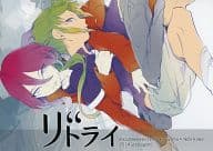 <<イナズマイレブン>> リトライ / ナユ （基山ヒロト×緑川リュウジ） / ウタツグミ