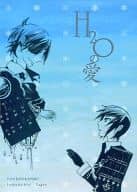 <<刀剣乱舞>> H2Oの愛 / あおい （燭台切光忠×薬研藤四郎） / 青鯖