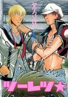 <<ガンパレード・マーチ>> ツーレツ★ / 栄木しまりお / 大峰ショウコ （瀬戸口隆之×来須銀河） / しまりおLAND/大峰照会