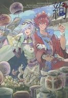 <<幕末Rock>> 絢 / 出口 / モギ （坂本龍馬×沖田総司） / デグッチ