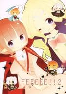 <<FE　ファイアーエムブレム>> FEEEEE!!2 / 星町みけ （オールキャラ） / ねこちぐら