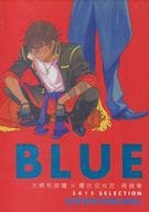 <<刀剣乱舞>> BLUE  / 林みちこ （大倶利伽羅×燭台切光忠） / しおがたらない