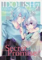 <<アイドリッシュセブン>> Secret.Promise / 朝日ミヤ （四葉環×逢坂壮五） / 縹