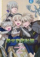 <<FE　ファイアーエムブレム>> 幸せ家族計画 / 柏餅あられ / ひものん （ジョーカー×カムイ♀） / 老舗かしわ屋/せでるうだ