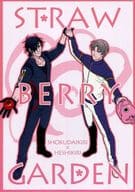<<刀剣乱舞>> STRAWBERRY GARDEN / 渡辺美香 （燭台切光忠×へし切長谷部） / 惣菜パック