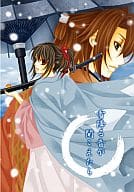 <<薄桜鬼>> 雪降る音が聞こえたら / 南里 （沖田総司×雪村千鶴） / 彩
