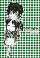 <<薄桜鬼>> ちっこい本 / 南里 （藤堂平助×雪村千鶴、斎藤一×雪村千鶴） / 彩