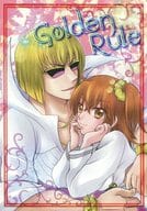 <<Fate>> Golden Rule / 恵野みどり （坂田金時×ぐだ子） / 3D-B