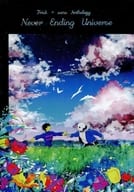 <<Undertale>> Never Ending Universe / kuroto / ketori （フリスク×サンズ） / 炊きたてごはん