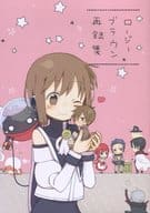 <<サモンナイト>> ロージーブラウン再録集 / ささや （ソル×橋本夏美） / ロージーブラウン