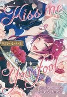 <<A3!(エースリー)>> kiss me you fool / でこぽん太郎 / すみ埜 （誉密） / mgmgFruits