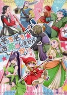 <<ドラクエ>> そろそろお茶にしませんか? / DQすずめ(清丸) / muto （オールキャラ） / 粟屋