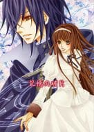 <<その他ゲーム>> 記憶の破片 / 南里 （加納理一郎×九楼撫子） / 彩