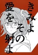 <<Fate>> きみよその愛を射よ / むらさき （ロビンフッド×ぐだ子） / ゆかりごはん