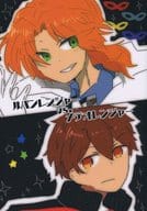 <<あんさんぶるスターズ！>> ルパンレンジャーvs.メテオレンジャー / はとぽん （オールキャラ） / ぽっぽ堂