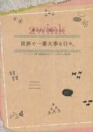 <<あんさんぶるスターズ！>> 世界で一番大事な日々。 / sato （葵ひなた、葵ゆうた） / ごはんのおとも（GOHAN NO OTOMO）