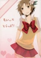 <<ペルソナ>> すいぃととらっぷ！ / Sato （主人公×花村陽介） / Flower Diary