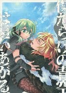 <<FE　ファイアーエムブレム>> 傷だらけの青空は這いあがる。 / YuuRi （ディミトリ×ベレス） / ディミトリィランド