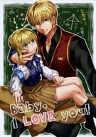 <<Fate>> Baby I LOVE you！ / ちあ （ギルガメッシュ×アルトリア） / aimaiNa