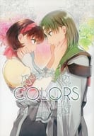 <<幻想水滸伝>> COLORS / はる / ヒロタ （ルック×ナナミ） / 嬉しくって抱き合えよ