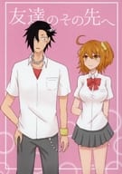 <<Fate>> 友達のその先へ / とりまる （マンドリカルド×ぐだ子） / 喫茶とりの巣
