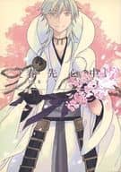 <<刀剣乱舞>> 春先心中 / とうえ / 透子 （鶴丸国永×男審神者） / ここでおやすみ・105＋ing