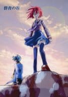 <<テイルズ>> 群青の谷 / カタギリ （レイヴン、リタ） / SweetBerryKiss