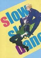 <<テイルズ>> slow slow dance / 荻野すー （フレン×ユーリ） / 夕暮れマーチ