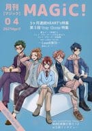 <<その他ゲーム>> 月刊MAGiC！ / よき / えいち （リーチ兄弟×トレイ） / ぺんぎん本舗