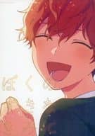 <<あんさんぶるスターズ！>> ぼくのすきなきみに / わさび （天城燐音×天城一彩） / 故郷に帰るな！