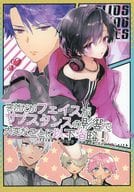 <<エリオスライジングヒーローズ>> 突然だがフェイスがサブスタンスの影響で大変なことに以下省略！ / 清白レイナ （ブラッド・ビームス×フェイス・ビームス） / nina