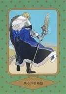 <<FE　ファイアーエムブレム>> 来るべき再臨 / 岸和田 （ディミトリ×ベレス） / 炭水化物