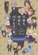 <<その他ゲーム>> 今日も明日も何でもない日 / おねいちゃん （オールキャラ） / Onino