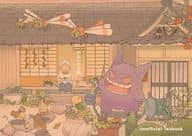 <<ポケットモンスター>> おもいで手帖 / 魔神ぐり子（まがみぐりこ） （ゲンガー） / なかずとばず