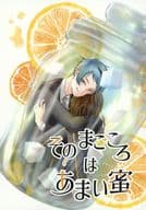 <<その他ゲーム>> そのまごころはあまい蜜 / 星戸リチカ （ジェイド×女監督生）
