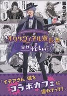 <<その他ゲーム>> オクタヴィネル寮長は当然忙しい / 春タコス （アズール、イデア、ジャミル） / ナキガオ