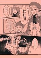 <<Fate>> 師のこころ、弟子しらず / 88 （オベロン、アルトリア（キャスター）、ぐだ子） / お茶漬け