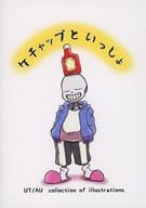 <<Undertale>> ケチャップといっしょ / 骨sk （サンズ、パピルス） / 移動式販売INU