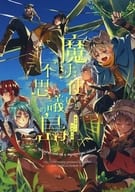 <<その他ゲーム>> 魔法使いと不思議の島 / 遊喜じろう （ラギー、カリム、レオナ） / 超新星ボーイ
