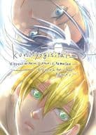 <<刀剣乱舞>> Kunityogisitai / 部屋之そうじ （山姥切国広×山姥切長義） / ぴかぴかや