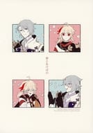 <<原神>> 春とあけぼの / こみ （神里綾人×楓原万葉） / たまさか